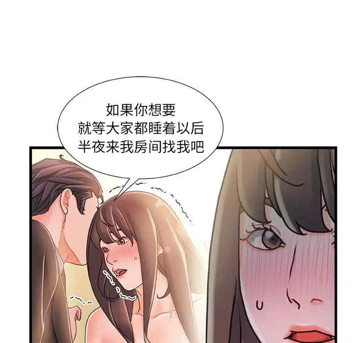 韩国漫画故乡的那些女人韩漫_故乡的那些女人-第15话在线免费阅读-韩国漫画-第60张图片