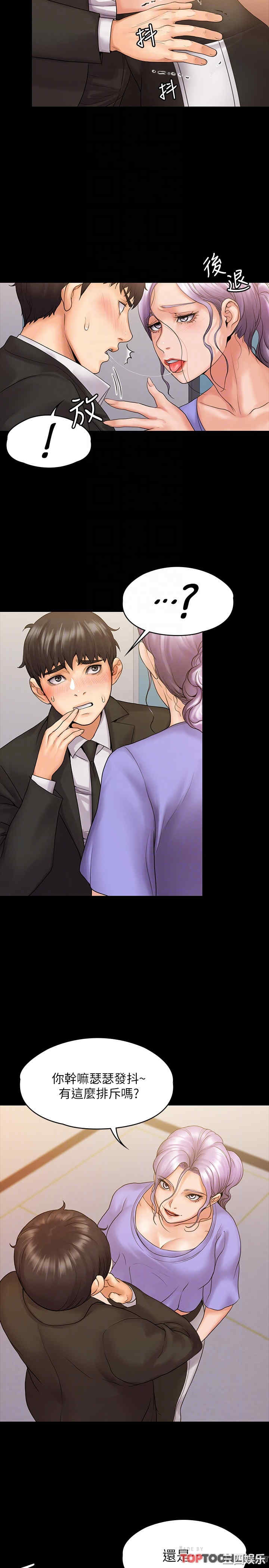 韩国漫画我投降了,女教练韩漫_我投降了,女教练-第8话在线免费阅读-韩国漫画-第16张图片
