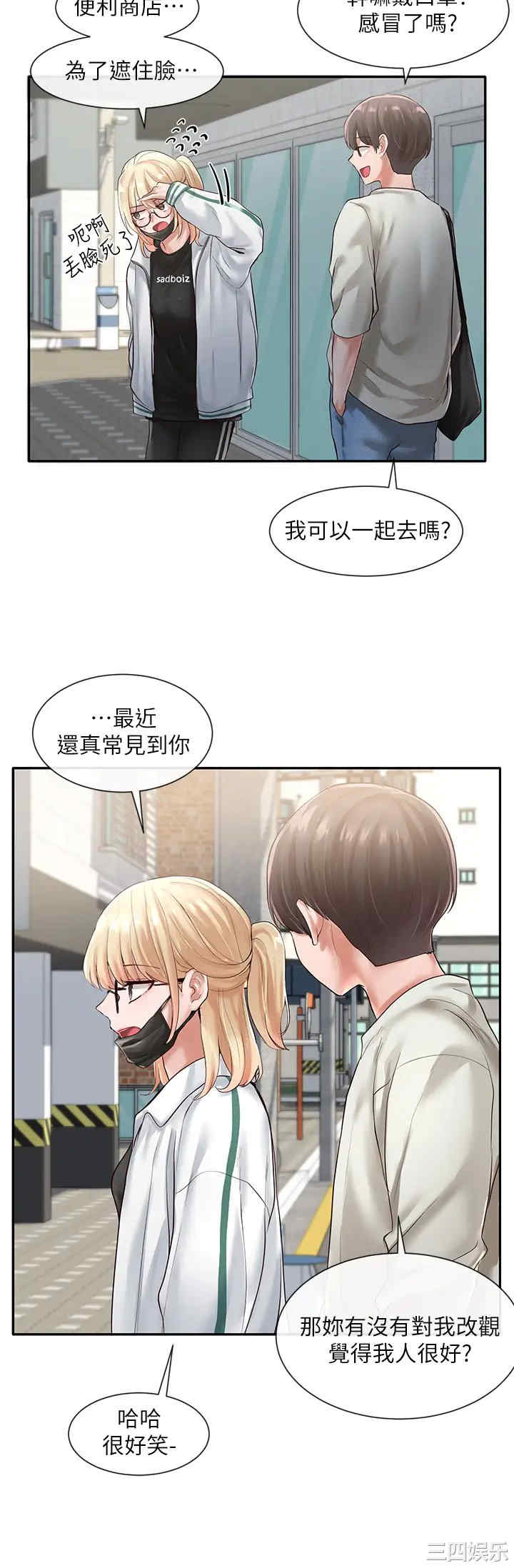 韩国漫画韩漫_社团学姐-第51话在线免费阅读-韩国漫画-第9张图片