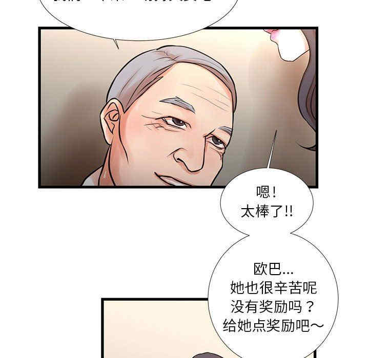 韩国漫画为了一亿元/昂贵的交易韩漫_为了一亿元/昂贵的交易-第17话在线免费阅读-韩国漫画-第55张图片