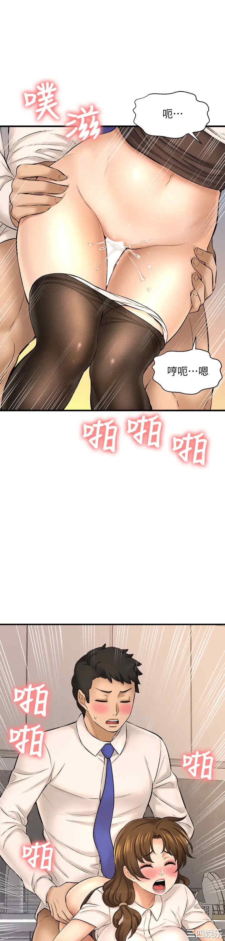 韩国漫画韩漫_是谁偷上他的-第24话在线免费阅读-韩国漫画-第5张图片