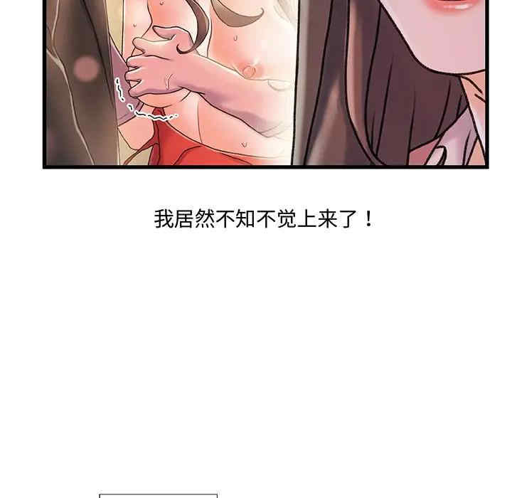 韩国漫画故乡的那些女人韩漫_故乡的那些女人-第15话在线免费阅读-韩国漫画-第61张图片