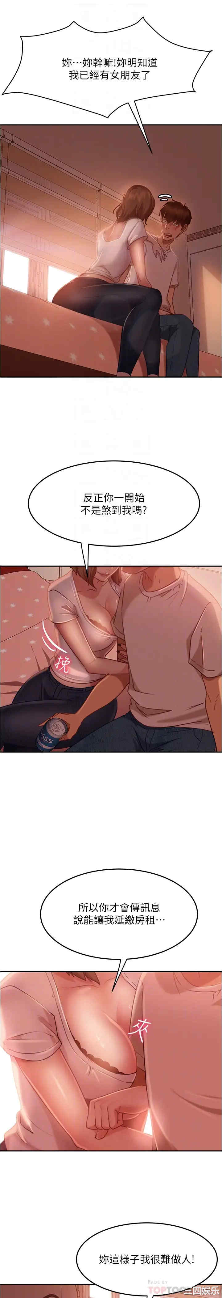 韩国漫画韩漫_不良女房客-第15话在线免费阅读-韩国漫画-第18张图片