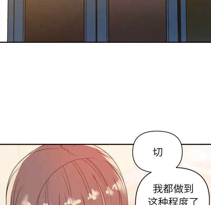 韩国漫画暗恋必有回应/与暗恋重逢韩漫_暗恋必有回应/与暗恋重逢-第9话在线免费阅读-韩国漫画-第122张图片