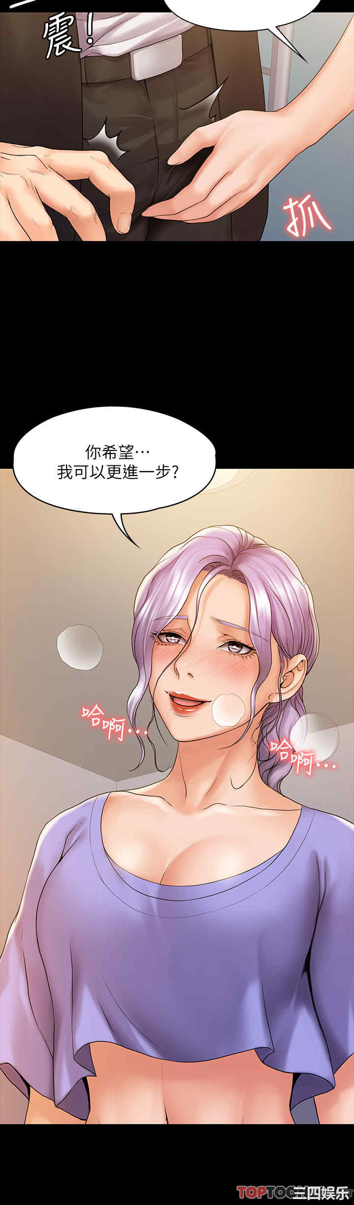 韩国漫画我投降了,女教练韩漫_我投降了,女教练-第8话在线免费阅读-韩国漫画-第17张图片