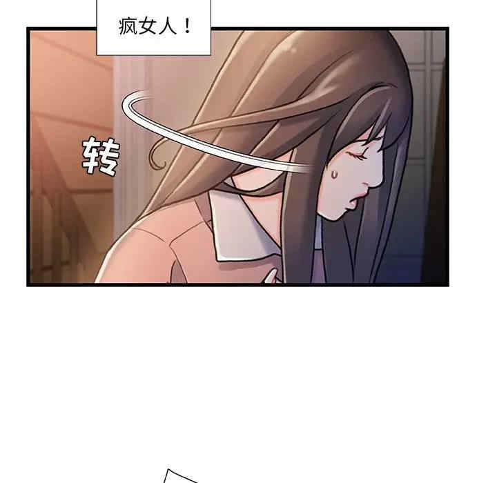 韩国漫画故乡的那些女人韩漫_故乡的那些女人-第15话在线免费阅读-韩国漫画-第62张图片