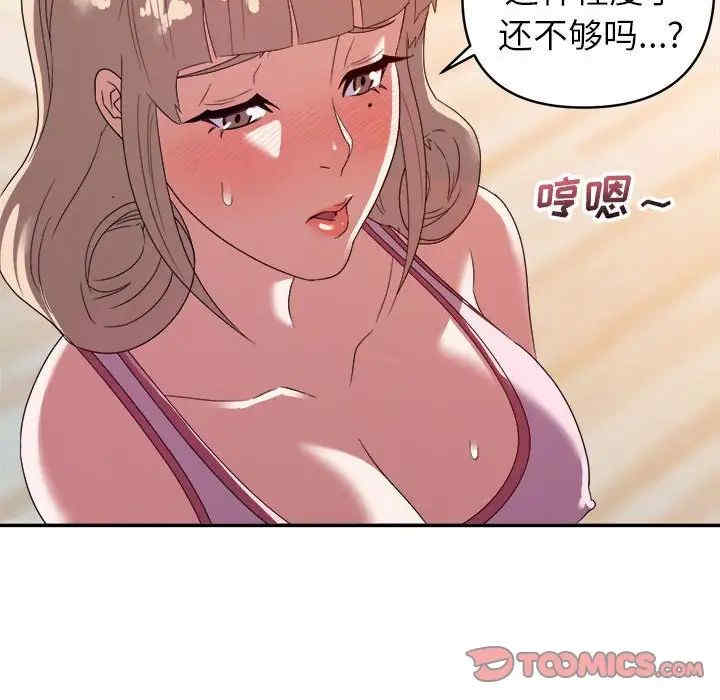 韩国漫画暗恋必有回应/与暗恋重逢韩漫_暗恋必有回应/与暗恋重逢-第9话在线免费阅读-韩国漫画-第123张图片