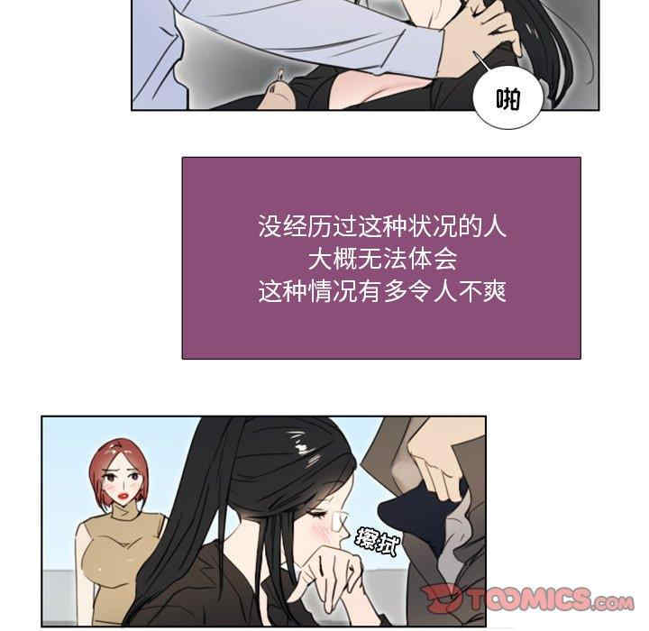 韩国漫画职场X乐园/职场秘密恋情韩漫_职场X乐园/职场秘密恋情-第7话在线免费阅读-韩国漫画-第41张图片