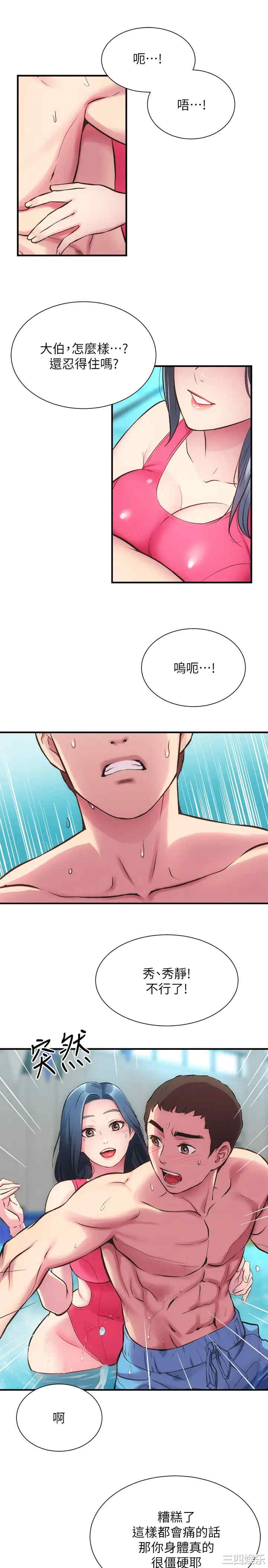 韩国漫画韩漫_弟妹诊撩室-第29话在线免费阅读-韩国漫画-第3张图片