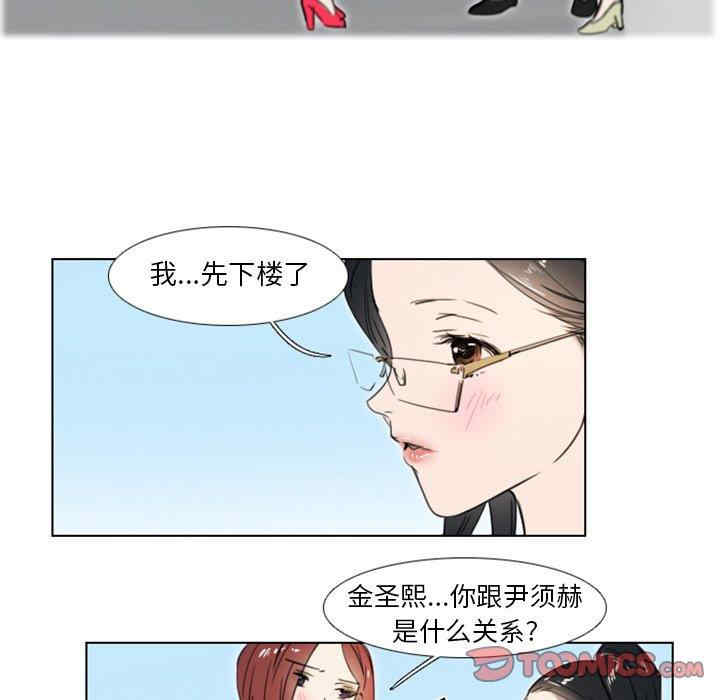 韩国漫画职场X乐园/职场秘密恋情韩漫_职场X乐园/职场秘密恋情-第7话在线免费阅读-韩国漫画-第43张图片