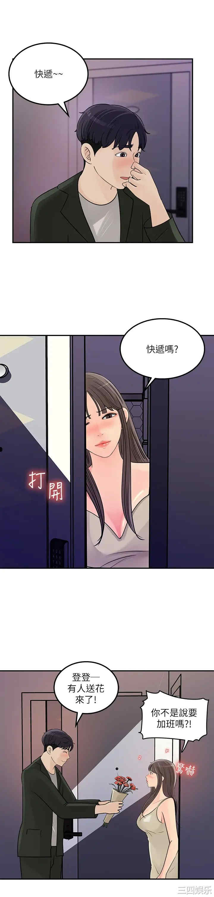 韩国漫画女神收藏清单韩漫_女神收藏清单-第38话在线免费阅读-韩国漫画-第19张图片