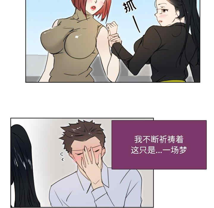 韩国漫画职场X乐园/职场秘密恋情韩漫_职场X乐园/职场秘密恋情-第7话在线免费阅读-韩国漫画-第44张图片