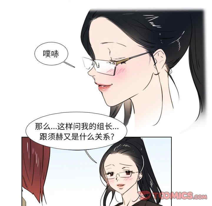 韩国漫画职场X乐园/职场秘密恋情韩漫_职场X乐园/职场秘密恋情-第7话在线免费阅读-韩国漫画-第45张图片