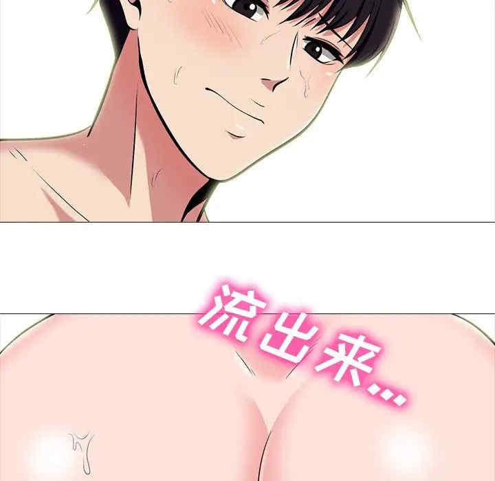 韩国漫画心机女教授韩漫_心机女教授-第84话在线免费阅读-韩国漫画-第66张图片