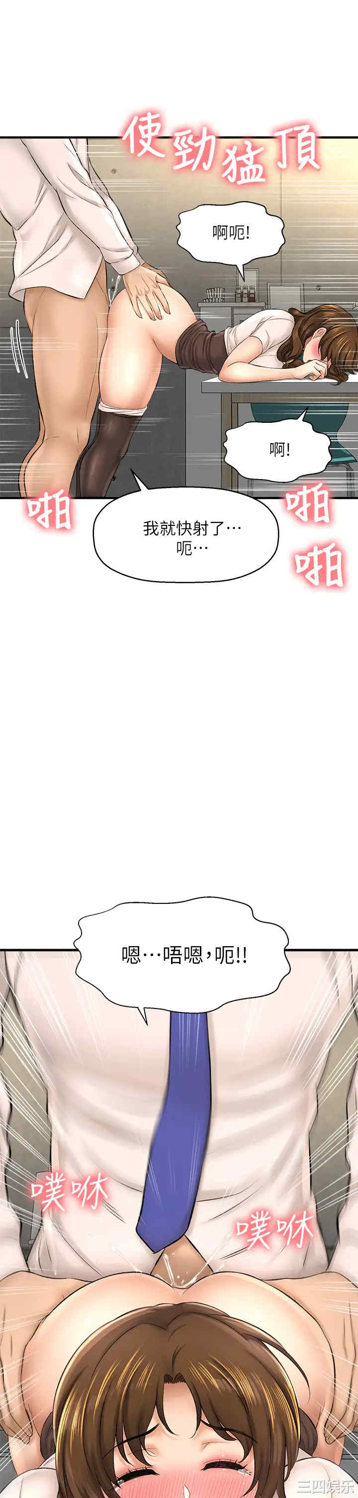 韩国漫画韩漫_是谁偷上他的-第24话在线免费阅读-韩国漫画-第9张图片