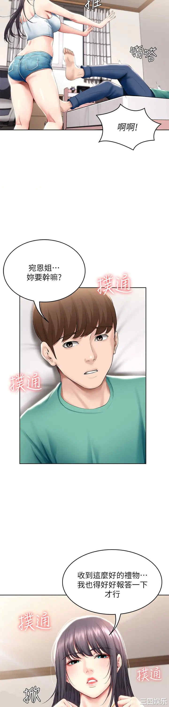 韩国漫画韩漫_寄宿日记-第59话在线免费阅读-韩国漫画-第2张图片