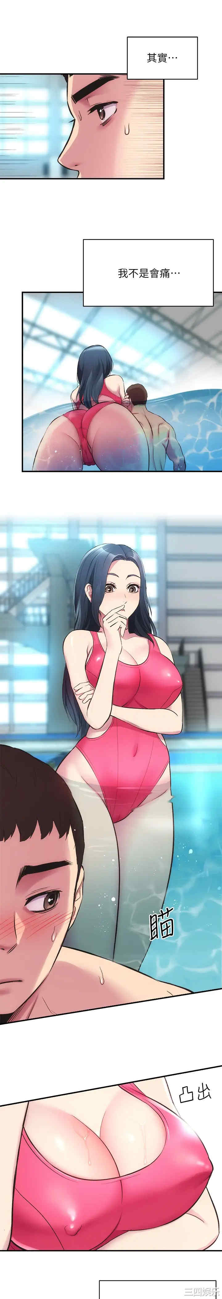 韩国漫画韩漫_弟妹诊撩室-第29话在线免费阅读-韩国漫画-第5张图片