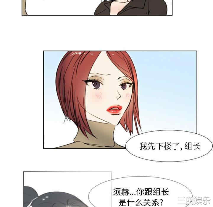 韩国漫画职场X乐园/职场秘密恋情韩漫_职场X乐园/职场秘密恋情-第7话在线免费阅读-韩国漫画-第46张图片