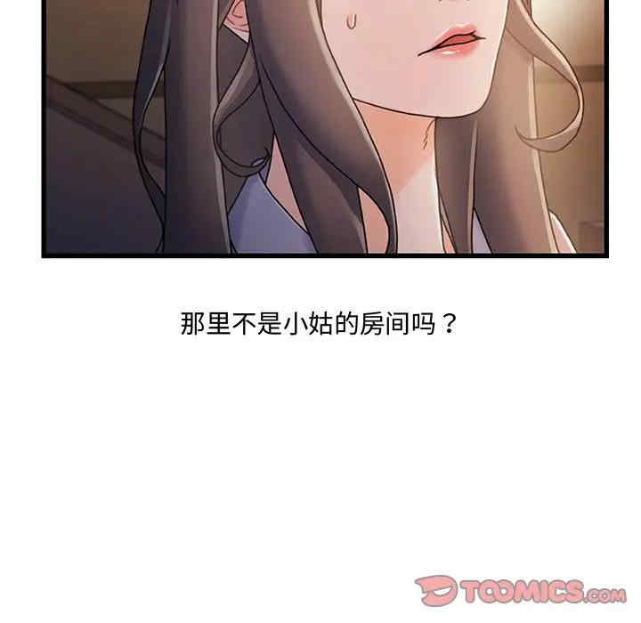 韩国漫画故乡的那些女人韩漫_故乡的那些女人-第15话在线免费阅读-韩国漫画-第66张图片