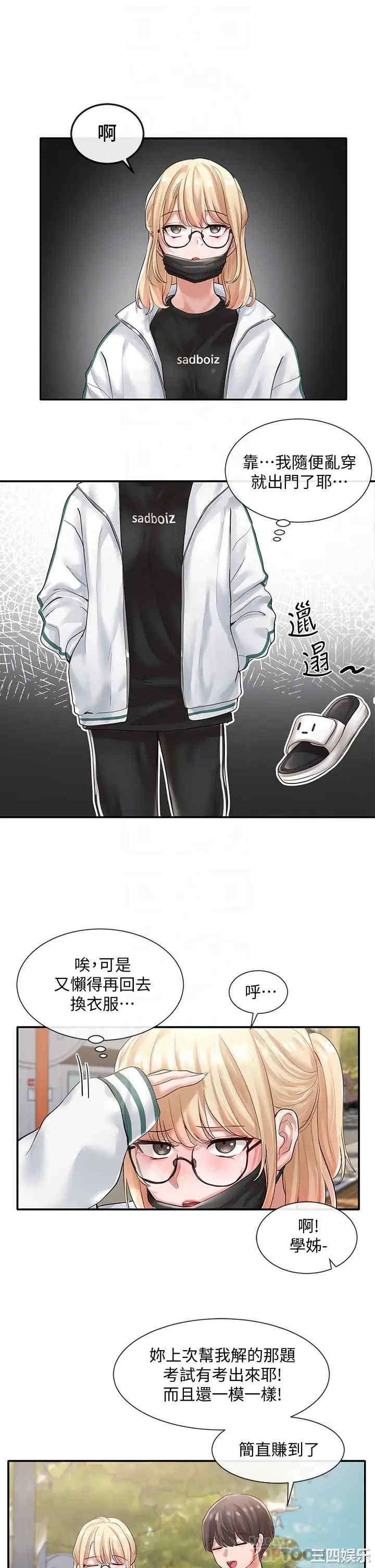 韩国漫画韩漫_社团学姐-第51话在线免费阅读-韩国漫画-第10张图片