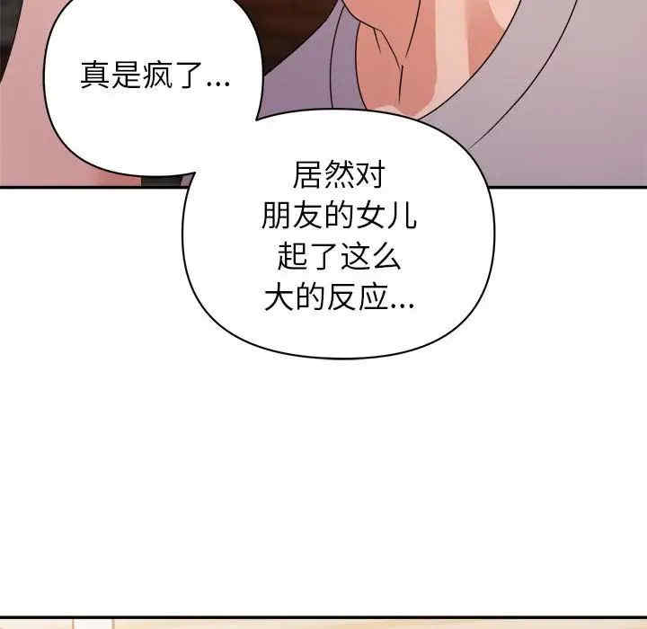 韩国漫画暗恋必有回应/与暗恋重逢韩漫_暗恋必有回应/与暗恋重逢-第9话在线免费阅读-韩国漫画-第127张图片