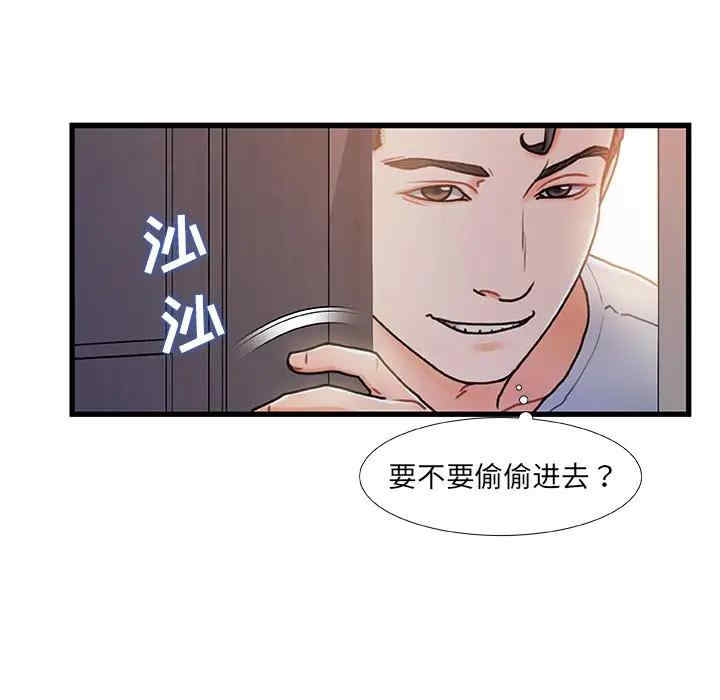 韩国漫画故乡的那些女人韩漫_故乡的那些女人-第15话在线免费阅读-韩国漫画-第67张图片