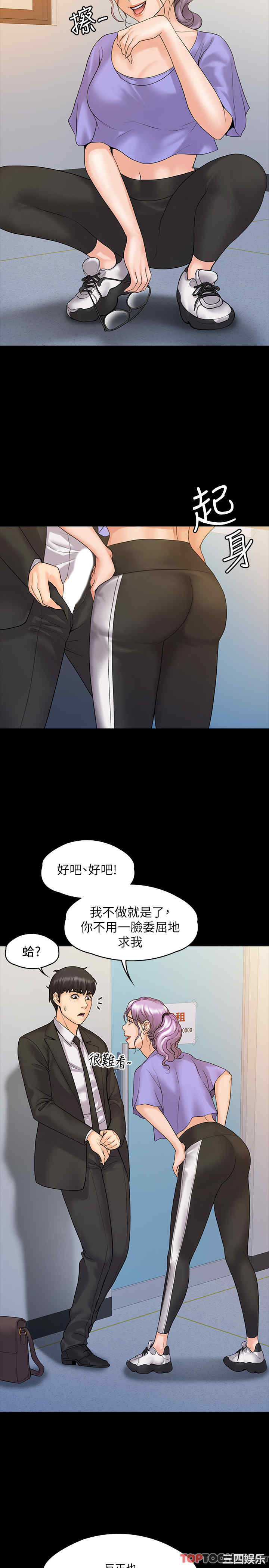 韩国漫画我投降了,女教练韩漫_我投降了,女教练-第8话在线免费阅读-韩国漫画-第21张图片