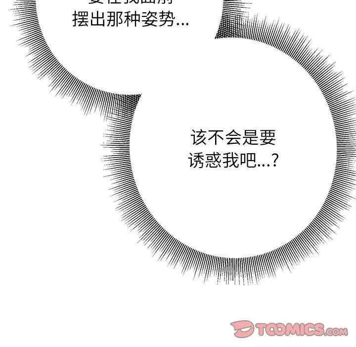 韩国漫画暗恋必有回应/与暗恋重逢韩漫_暗恋必有回应/与暗恋重逢-第9话在线免费阅读-韩国漫画-第129张图片