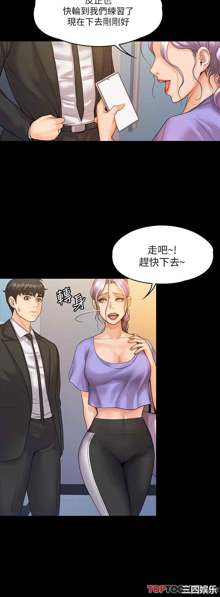 韩国漫画我投降了,女教练韩漫_我投降了,女教练-第8话在线免费阅读-韩国漫画-第22张图片
