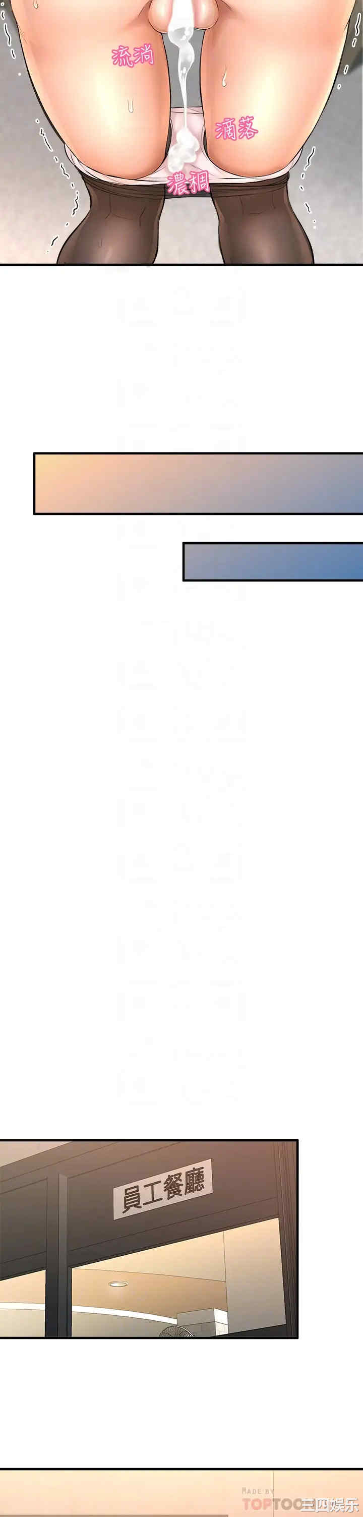 韩国漫画韩漫_是谁偷上他的-第24话在线免费阅读-韩国漫画-第12张图片