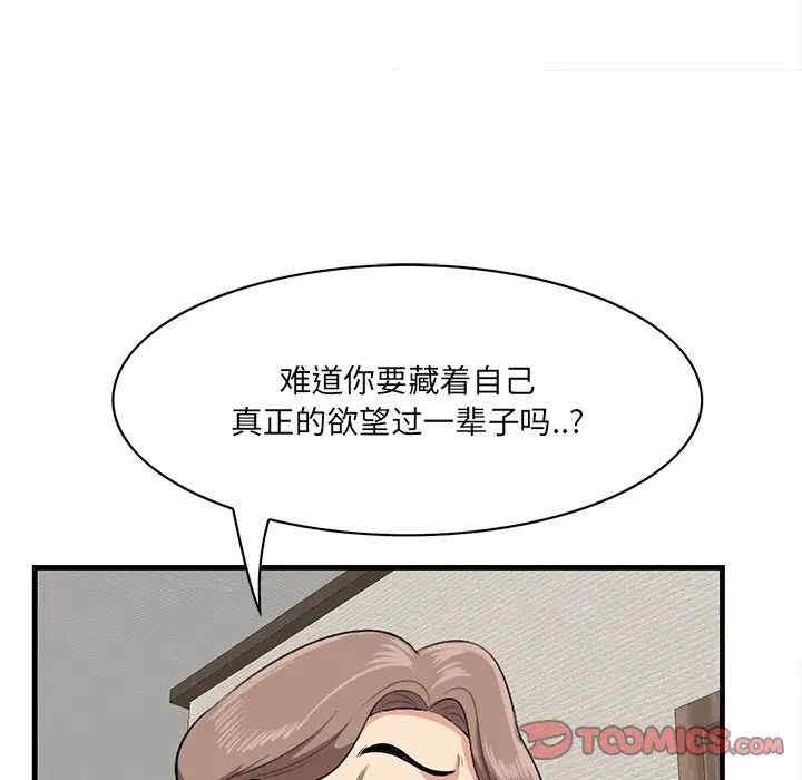 韩国漫画一口就好韩漫_一口就好-第37话在线免费阅读-韩国漫画-第111张图片