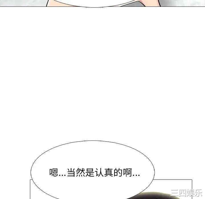 韩国漫画心机女教授韩漫_心机女教授-第84话在线免费阅读-韩国漫画-第70张图片
