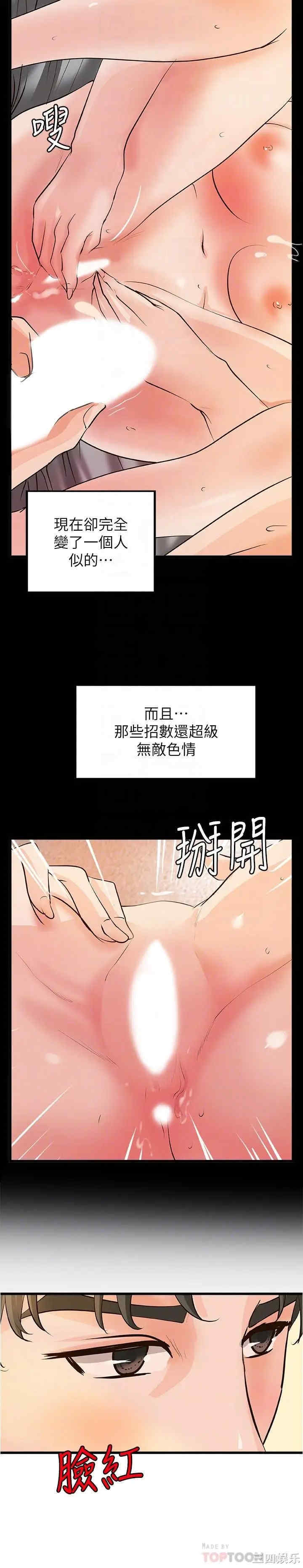 韩国漫画御姐的实战教学韩漫_御姐的实战教学-第38话在线免费阅读-韩国漫画-第18张图片