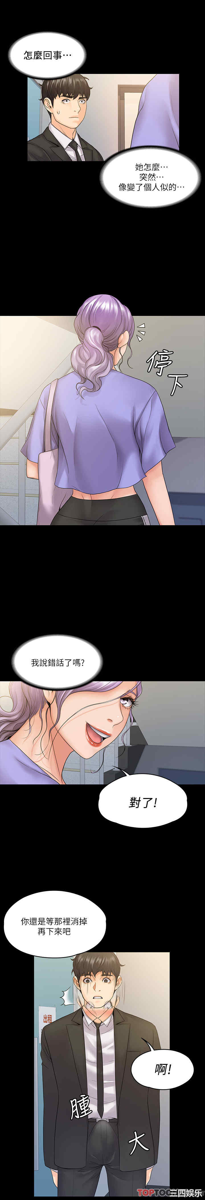 韩国漫画我投降了,女教练韩漫_我投降了,女教练-第8话在线免费阅读-韩国漫画-第23张图片