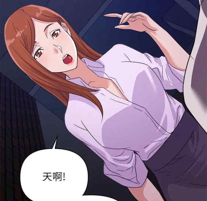 韩国漫画暗恋必有回应/与暗恋重逢韩漫_暗恋必有回应/与暗恋重逢-第9话在线免费阅读-韩国漫画-第131张图片