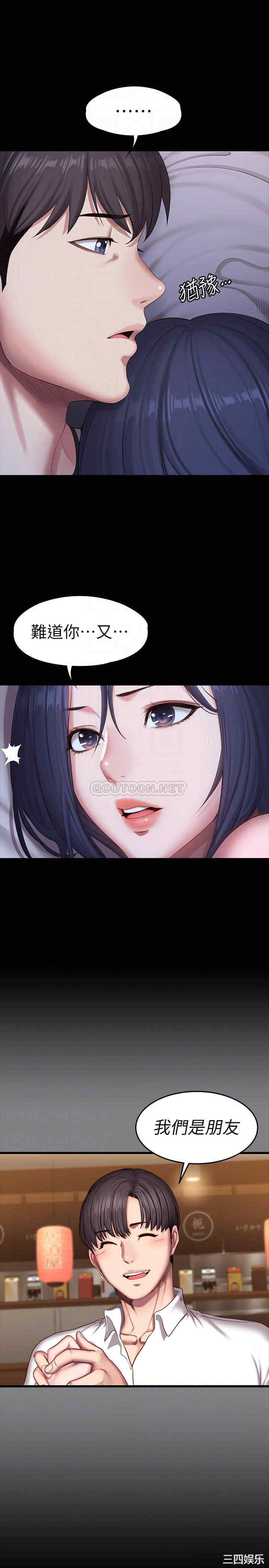 韩国漫画韩漫_健身教练-第87话在线免费阅读-韩国漫画-第12张图片