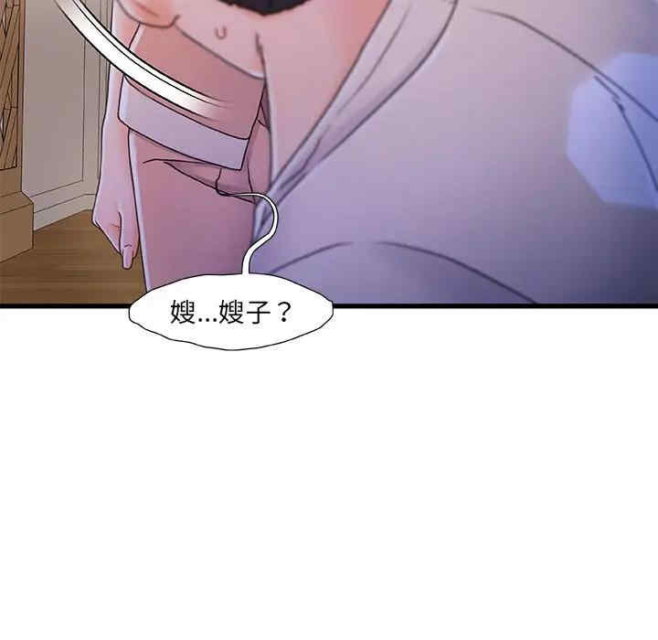 韩国漫画故乡的那些女人韩漫_故乡的那些女人-第15话在线免费阅读-韩国漫画-第71张图片