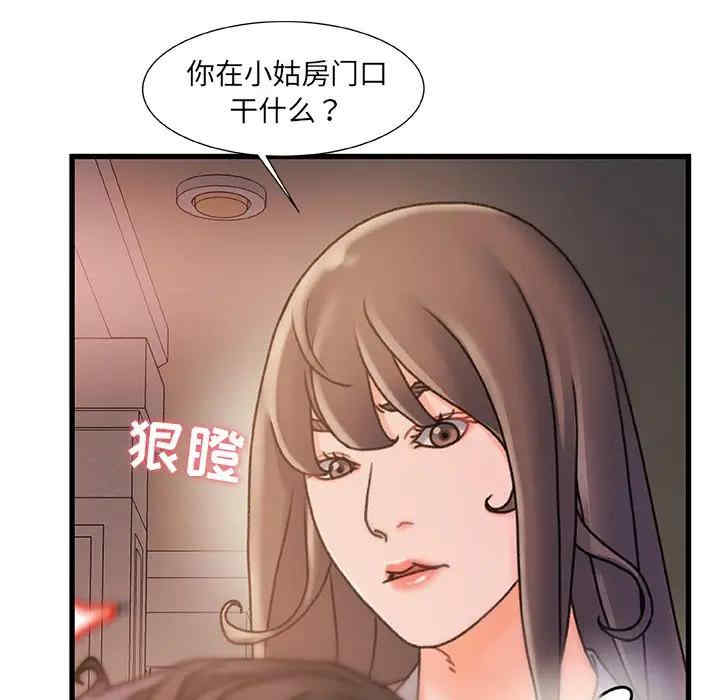 韩国漫画故乡的那些女人韩漫_故乡的那些女人-第15话在线免费阅读-韩国漫画-第72张图片