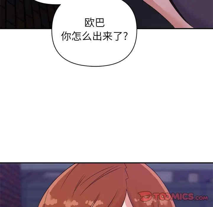 韩国漫画暗恋必有回应/与暗恋重逢韩漫_暗恋必有回应/与暗恋重逢-第9话在线免费阅读-韩国漫画-第132张图片