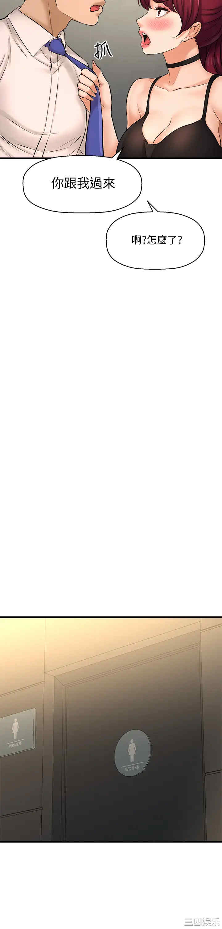 韩国漫画韩漫_是谁偷上他的-第24话在线免费阅读-韩国漫画-第15张图片