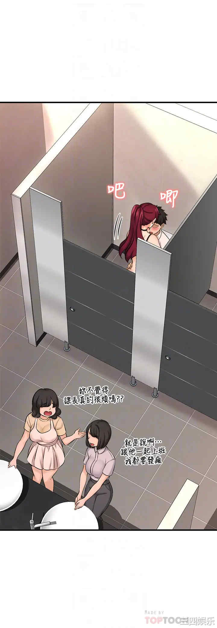 韩国漫画韩漫_是谁偷上他的-第24话在线免费阅读-韩国漫画-第16张图片