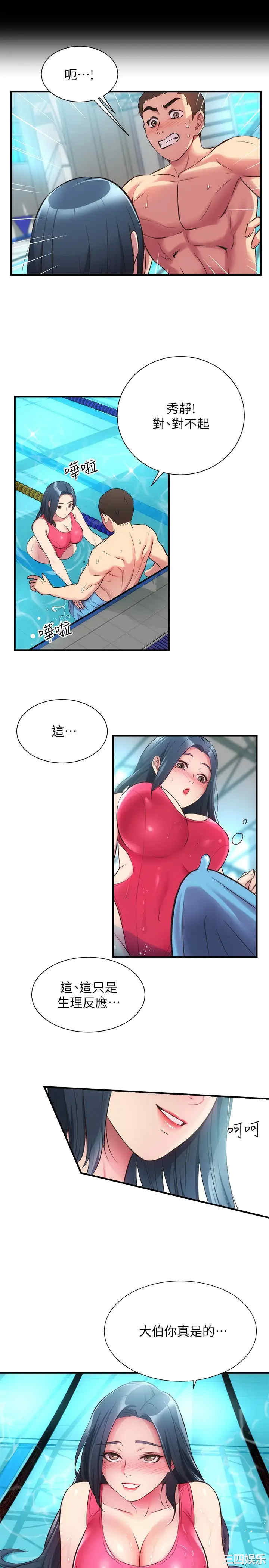 韩国漫画韩漫_弟妹诊撩室-第29话在线免费阅读-韩国漫画-第13张图片