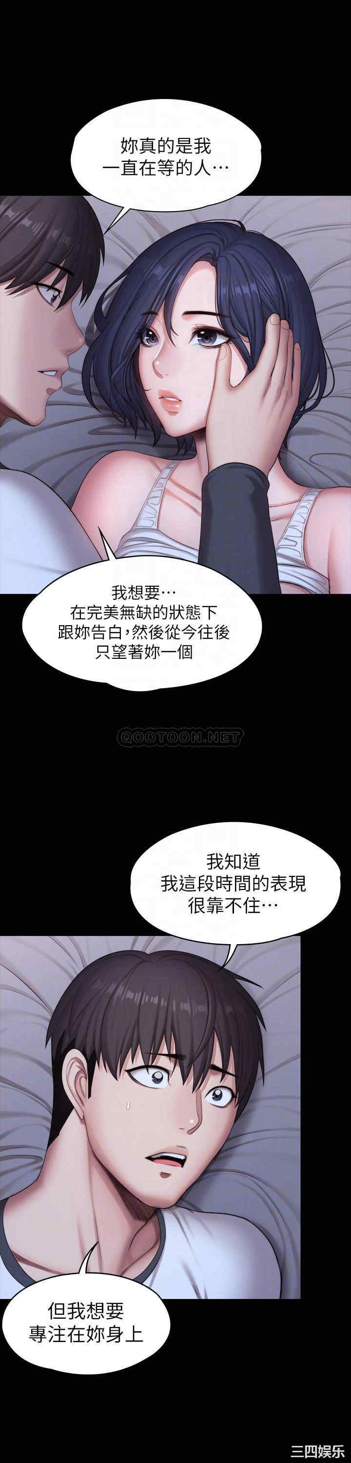 韩国漫画韩漫_健身教练-第87话在线免费阅读-韩国漫画-第17张图片