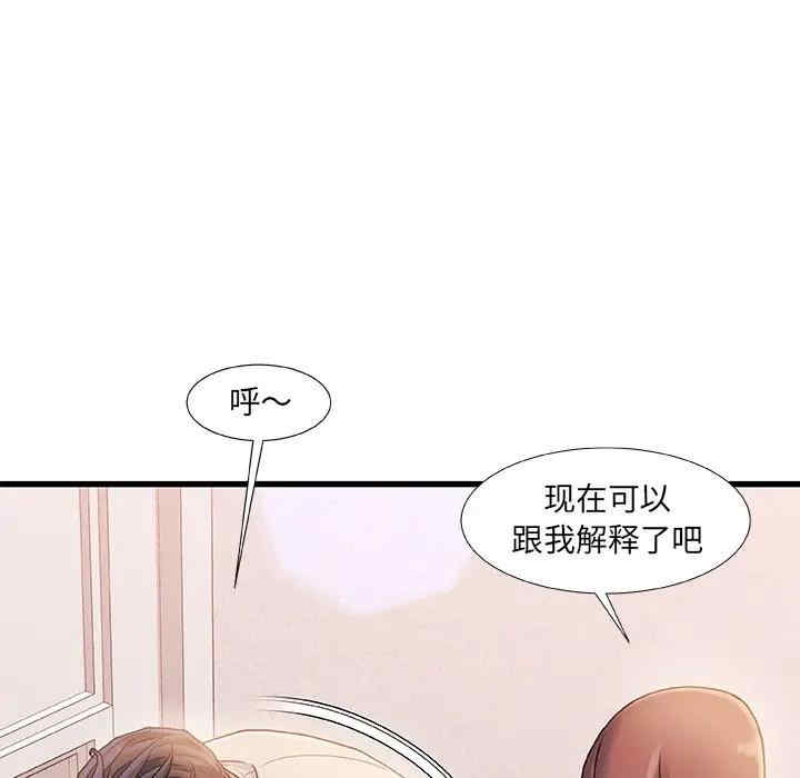 韩国漫画故乡的那些女人韩漫_故乡的那些女人-第15话在线免费阅读-韩国漫画-第78张图片