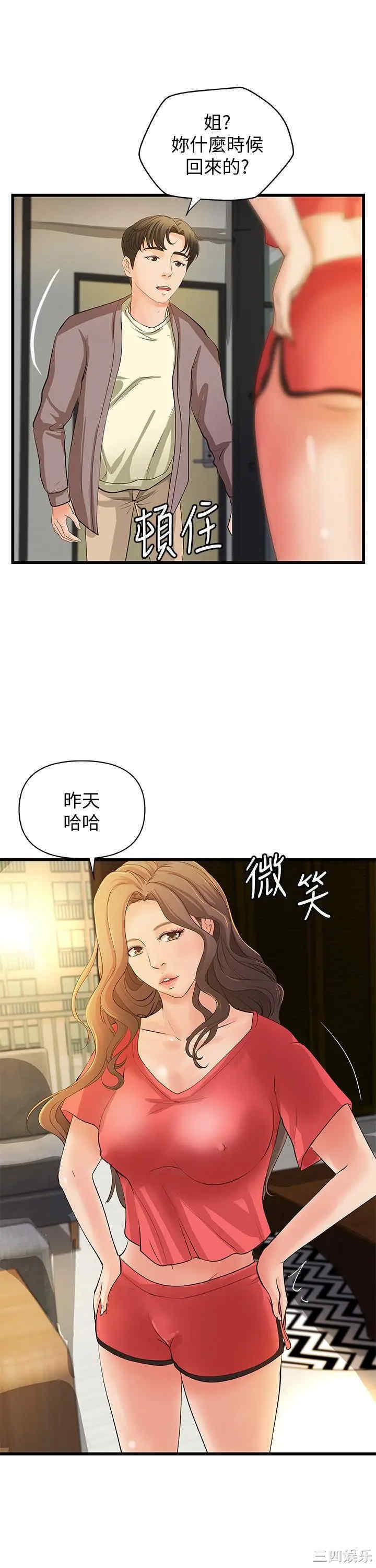 韩国漫画御姐的实战教学韩漫_御姐的实战教学-第38话在线免费阅读-韩国漫画-第24张图片