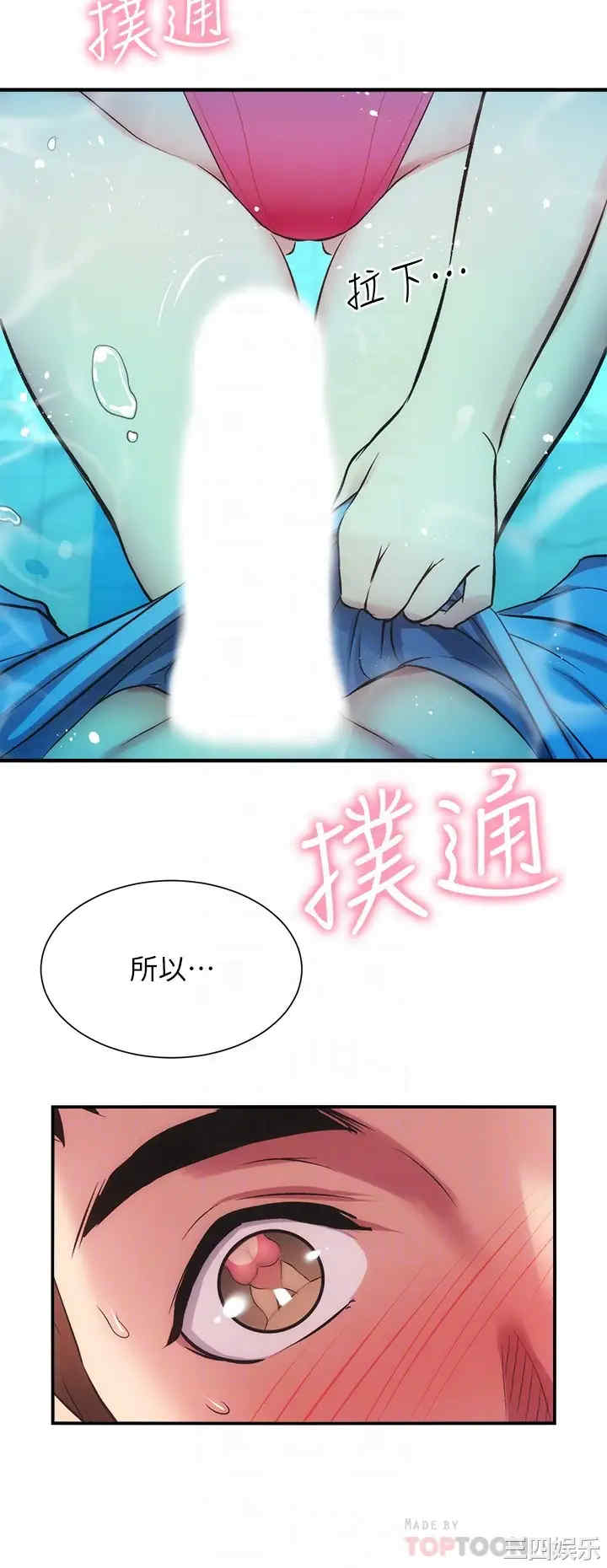 韩国漫画韩漫_弟妹诊撩室-第29话在线免费阅读-韩国漫画-第16张图片