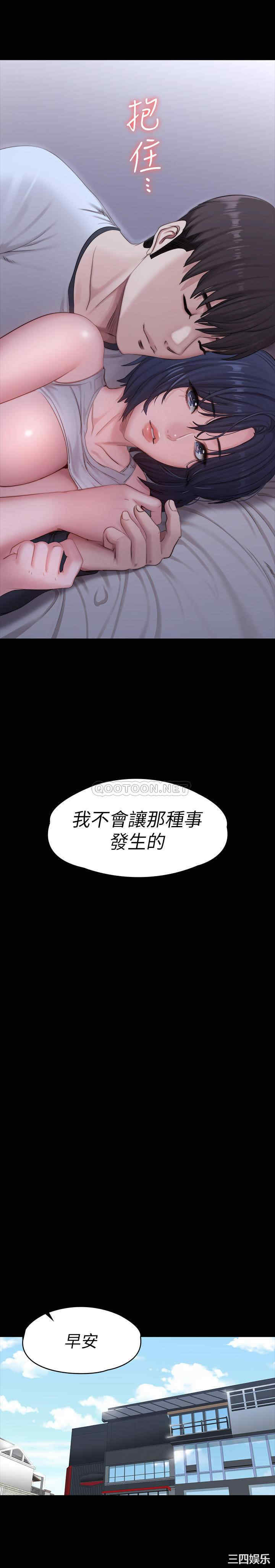 韩国漫画韩漫_健身教练-第87话在线免费阅读-韩国漫画-第21张图片