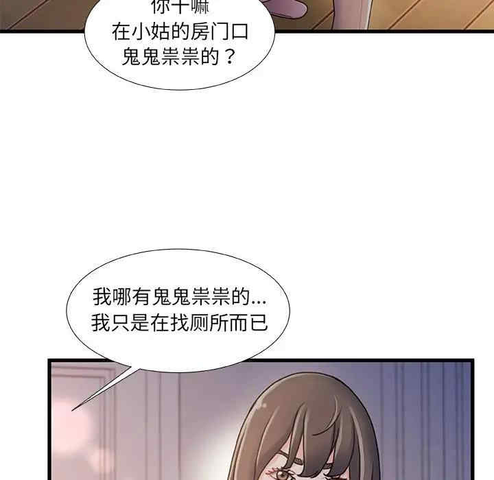 韩国漫画故乡的那些女人韩漫_故乡的那些女人-第15话在线免费阅读-韩国漫画-第80张图片