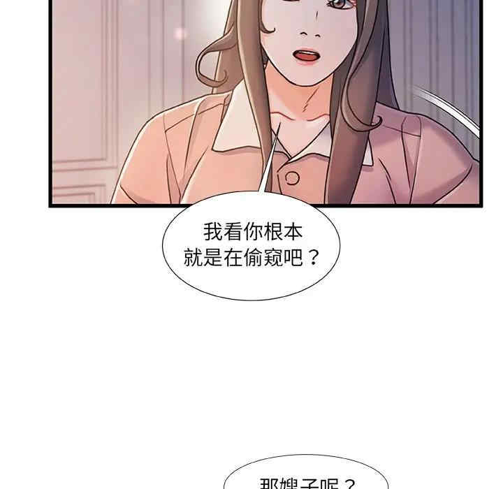 韩国漫画故乡的那些女人韩漫_故乡的那些女人-第15话在线免费阅读-韩国漫画-第81张图片