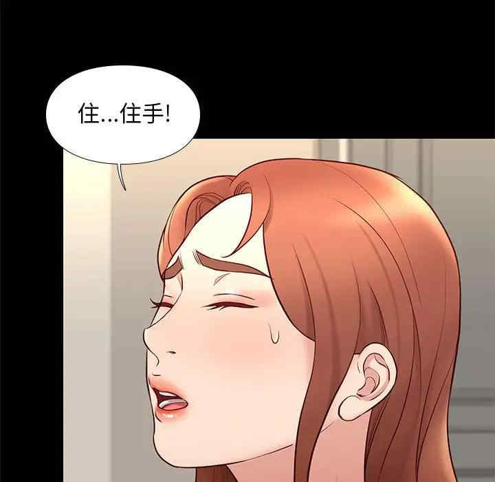 韩国漫画邂逅韩漫_邂逅-第29话在线免费阅读-韩国漫画-第115张图片